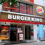 バーガーキング - バーキン 中野駅南口店