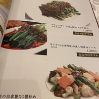 中国料理 王宮 - 