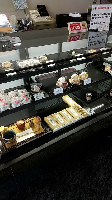 花みつ 田辺本店 紀伊田辺 和菓子 食べログ