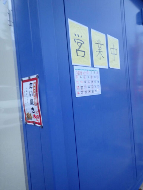 みっちのたいやき - 泉中央（たい焼き・大判焼き）の写真