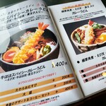 Oni Ha Soto Fuku Ha Uchi - メニュー。