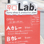 辛口Lab. - 