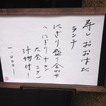 寿し おおはた - 