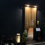 天ぷら なかざわ - 