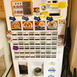 ラーメン 健やか - 