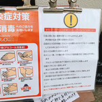 ラーメン 健やか - 