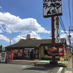 徳島ラーメン人生 - 泉免許センター近くの国道4号線沿いにあります。