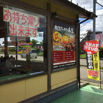 徳島ラーメン人生 - 