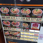 徳島ラーメン人生 - 券売機