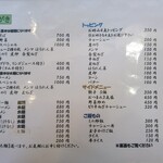 オグリ - menu