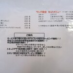 オグリ - menu