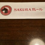 Sakura Baru - 