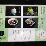 甘味堂 くさかもちや - 