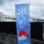 甘味堂 くさかもちや - 