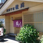 支那そば 佐川 - 美味しいラーメンをありがとうございました。