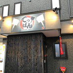 Teppan - 