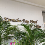 カヌチャベイホテル＆ヴィラズ - 