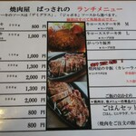 Wagyuu Yakiniku Bassare - 