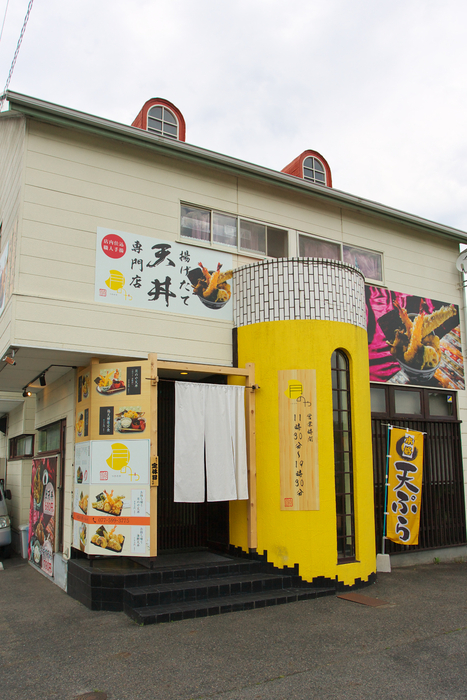 agetatetempurasemmontentsukinoya