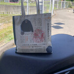 道の駅　ウッディー京北 - 新聞紙バック(^^)会社用のお弁当袋にします。