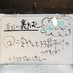 塩そば専門店 桑ばら - 冷やしとろろ昆布汁のつけそば ～トマトジュレ添え～