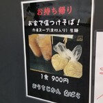 塩そば専門店 桑ばら - 塩つけそば オススメ！