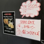 塩そば専門店 桑ばら - 塩つけそば オススメ！