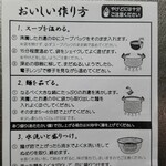 塩そば専門店 桑ばら - 塩つけそば オススメ！