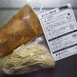 塩そば専門店 桑ばら - 塩つけそば オススメ！
