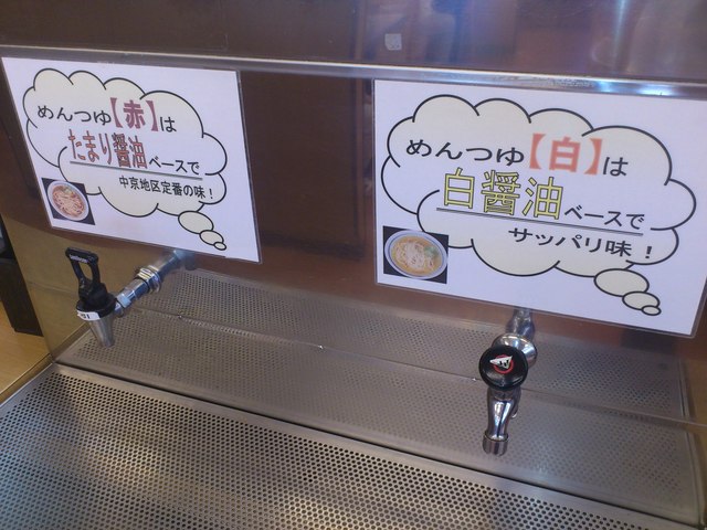 Dondon An Ajima Ten photo 4