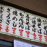 新ちゃん - １０年前のおしながき