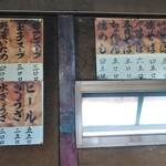 新ちゃん - 現在のおしながき