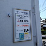 スパイスカレー 旬香唐 - 