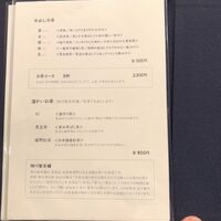 鮨 五徳 - 