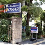 カンパリ - 名城大学すぐ近く飯田街道沿いです