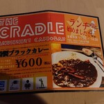 アミューズメント カフェ バー ザ クレイドル - 