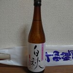 佐藤酒造株式会社 - ドリンク写真:・白秋 1320円(税込)