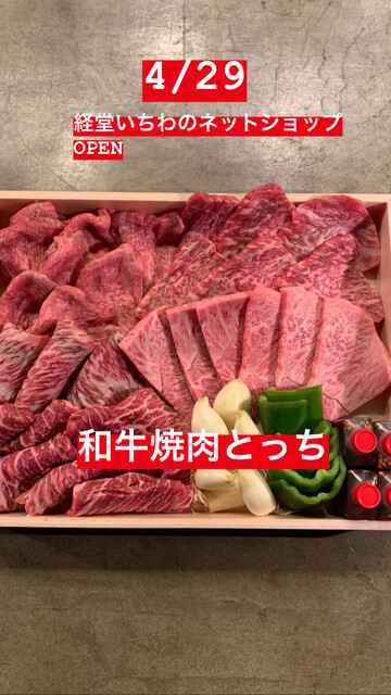 焼肉いちわ 経堂店 経堂 焼肉 食べログ 焼肉いちわ 経堂店 経堂 焼肉 食べログ