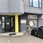 ラーメン ふくや - 