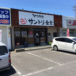 Toriyaki Santori Shokudou - 