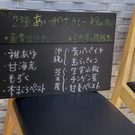 スパイスカレー 旬香唐 - 