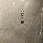 最高級A5神戸牛専門店 銀座 双葉 - 