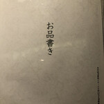 最高級A5神戸牛専門店 銀座 双葉 - 