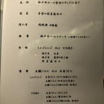 最高級A5神戸牛専門店 銀座 双葉 - 