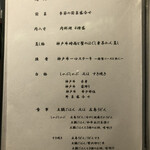 最高級A5神戸牛専門店 銀座 双葉 - 