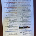 了美 ワイン&ダイン - 