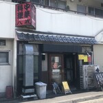 大衆中遊華食堂 八戒 - 大衆中遊華食堂 八戒