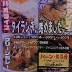 バーンキラオ パラダイス - 