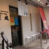 札幌らーめん輝風 すすきの店