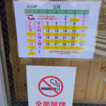 らぁ麺 紫陽花 - 